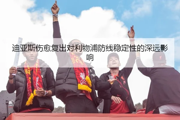 di-ya-si-shang-yu-fu-chu-dui-li-wu-pu-fang-xian-wen-ding-xing-de-shen-yuan-ying-xiang-2-683.jpg